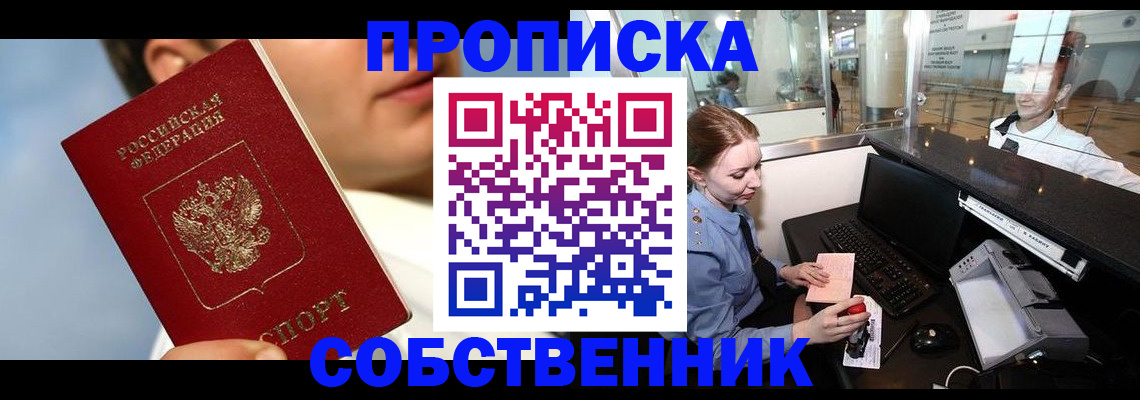 временная регистрация в Вологодской области