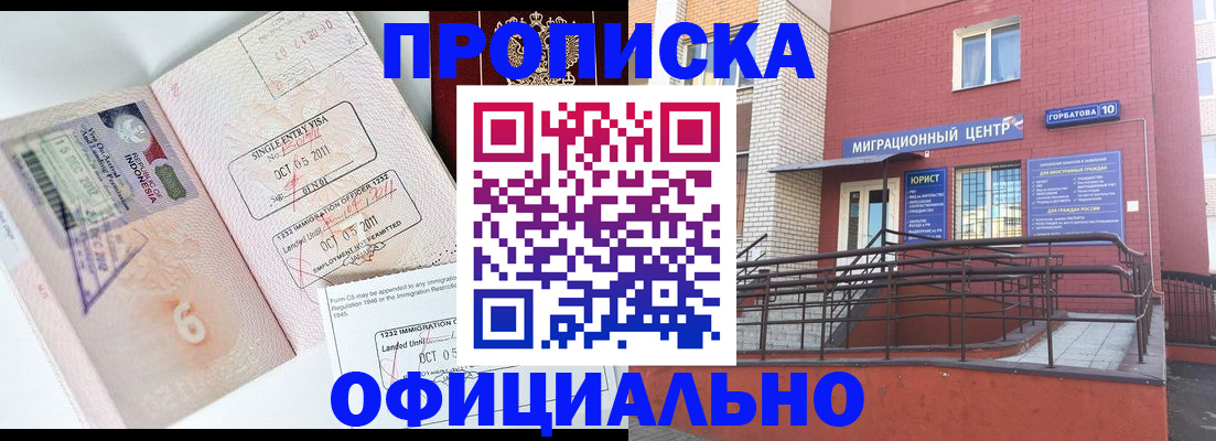 пропишу в квартире в Вологодской области