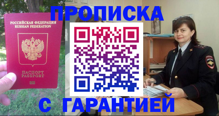 временная регистрация для всех в Вологодской области