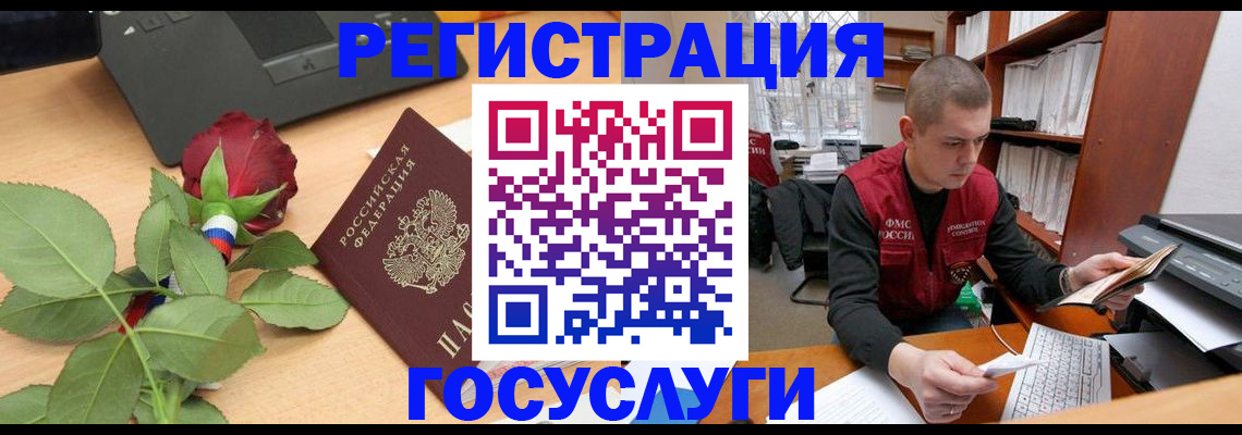 временная регистрация адрес в Вологодской области
