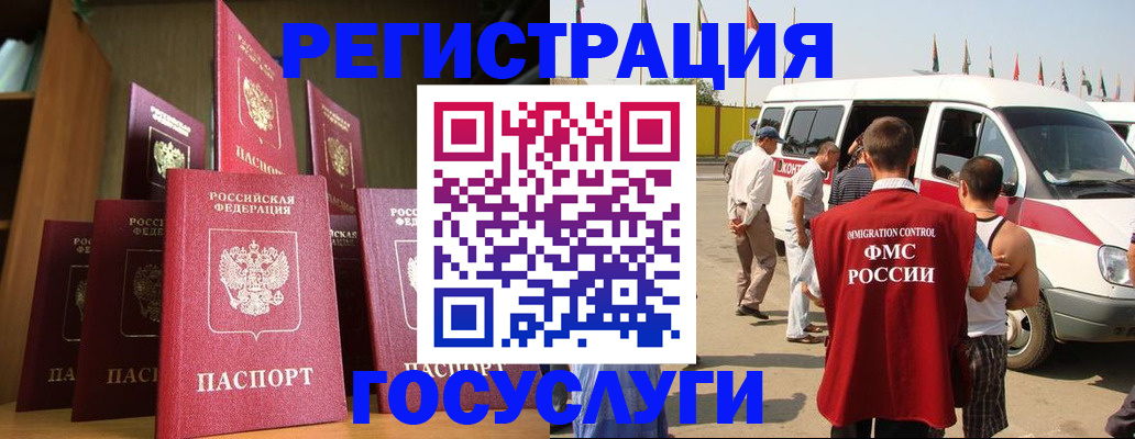 прописка законно в Вологодской области